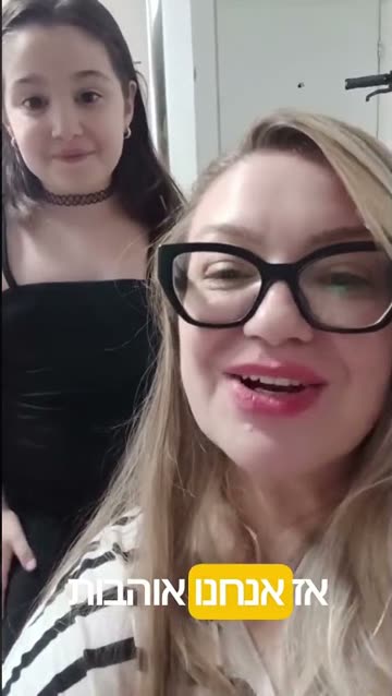 אמא מספרת על המשפחה של סול