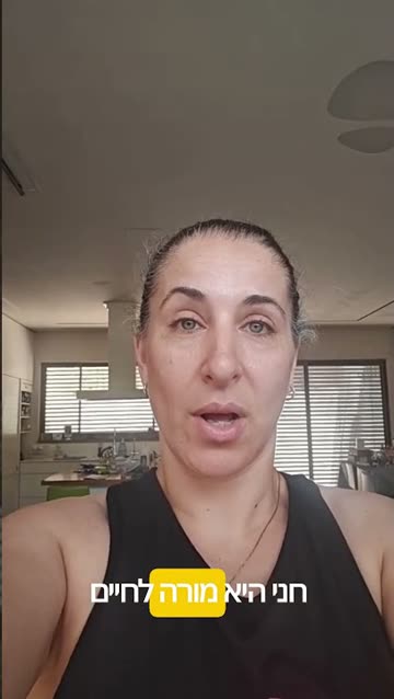 אמא מספרת על המשפחה של סול
