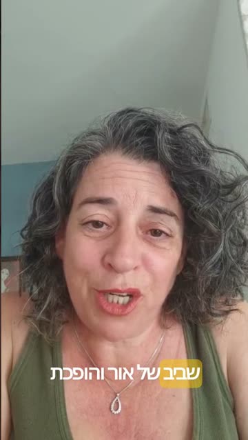 אמא מספרת על המשפחה של סול